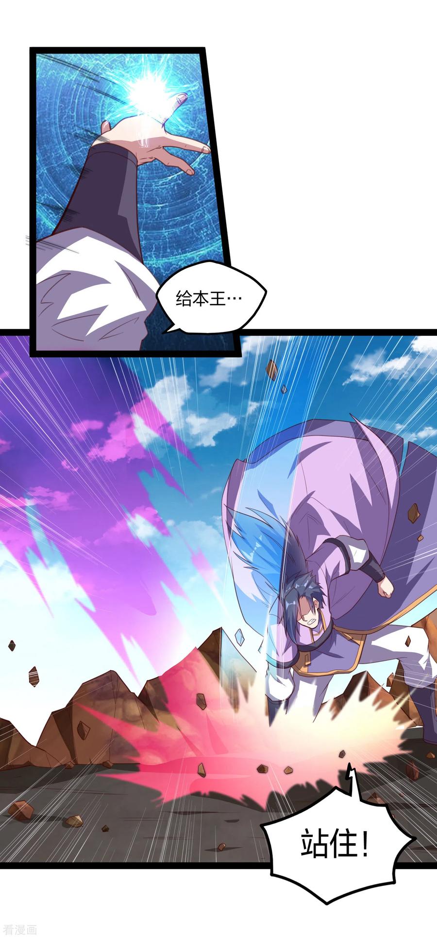 踏碎仙河2漫画,第197话 以死谢罪吧！4图