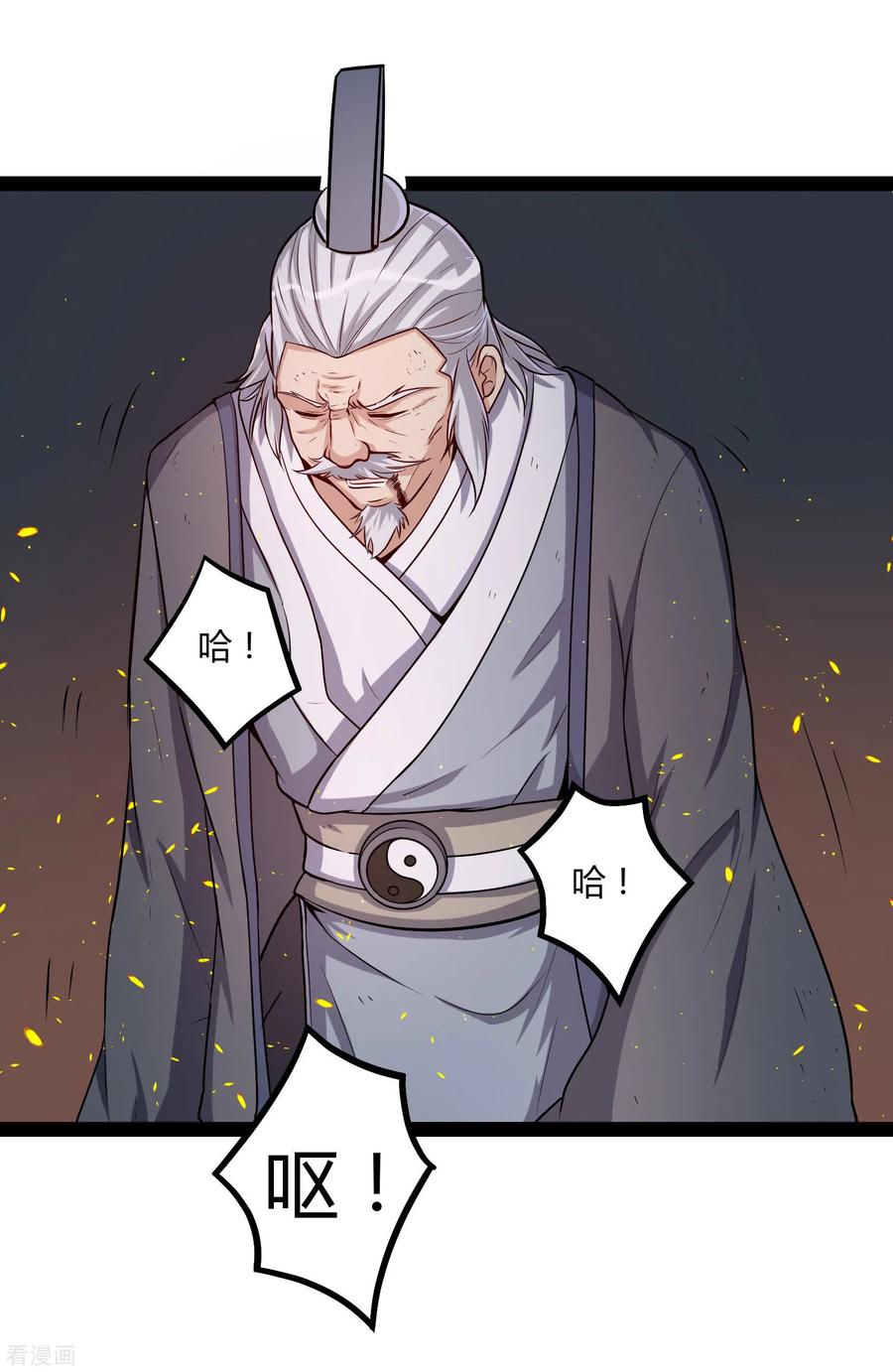 踏碎仙河2漫画,第45话 新的旅程3图