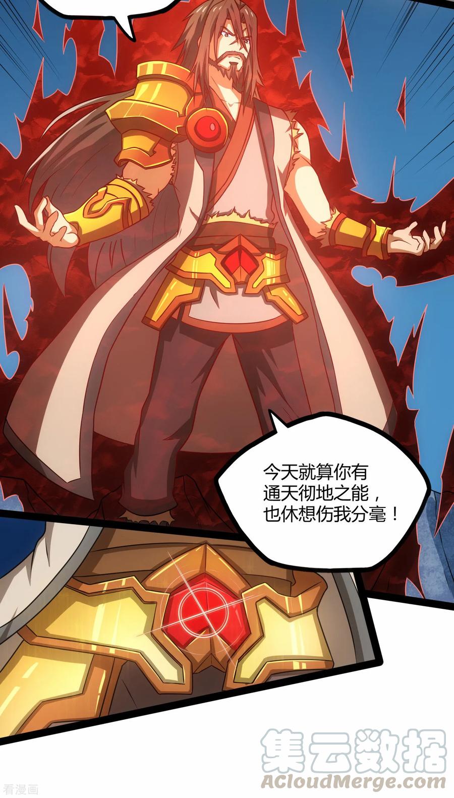 踏碎仙河2漫画,第93话 他也过来了？5图