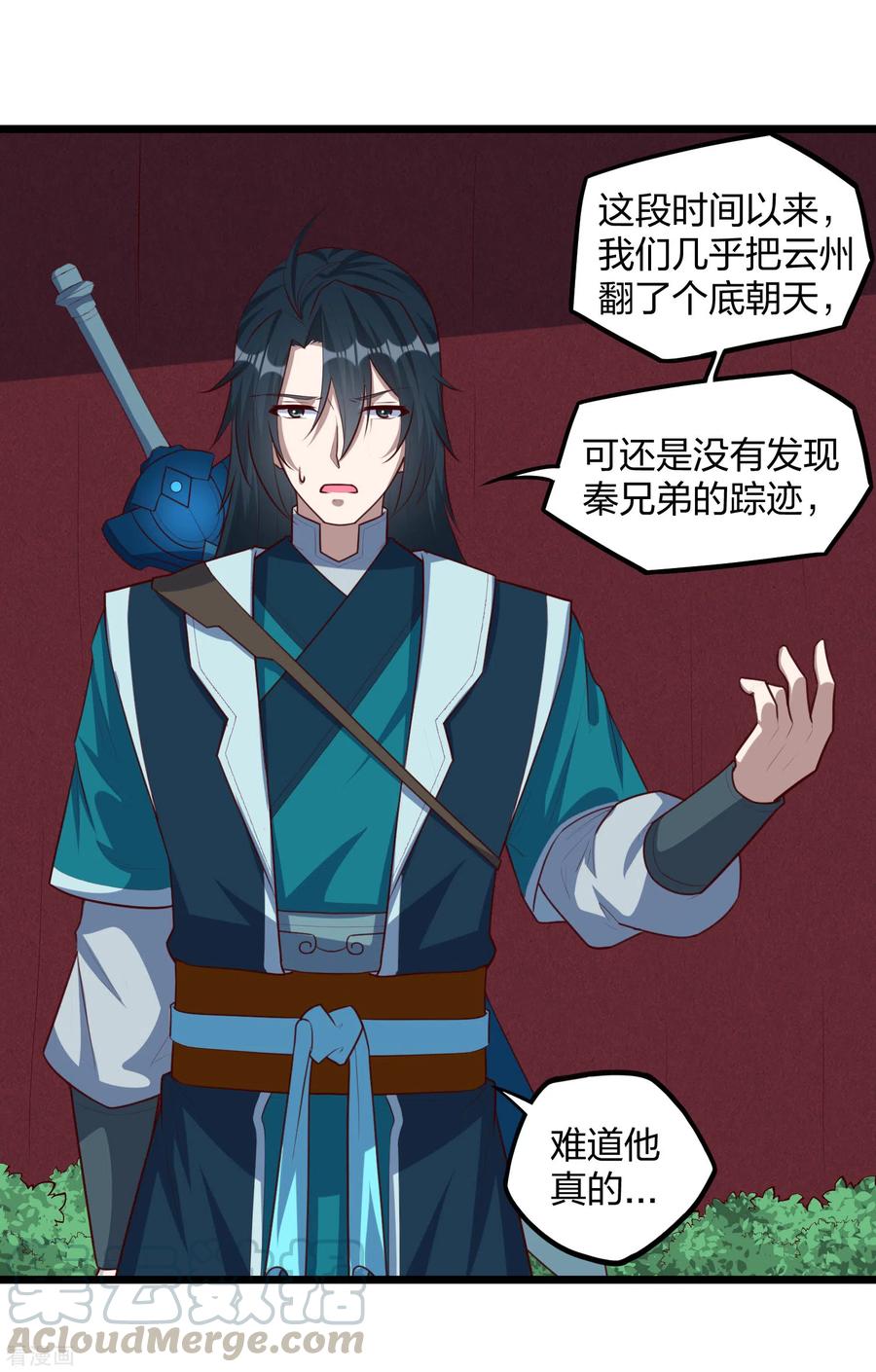 踏碎仙河2漫画,第207话 邪月圣女3图