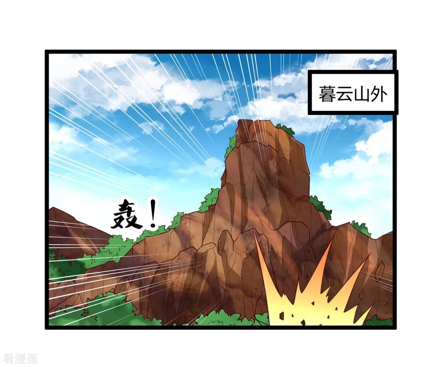 踏碎仙河2漫画,第210话 终于出来了！2图