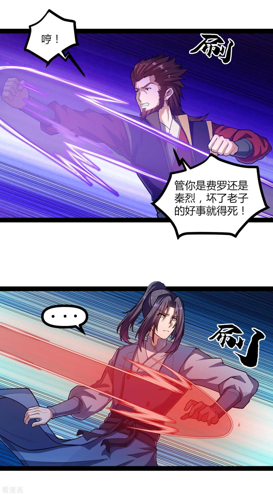 踏碎仙河2漫画,第146话 说你的临终遗言吧！2图