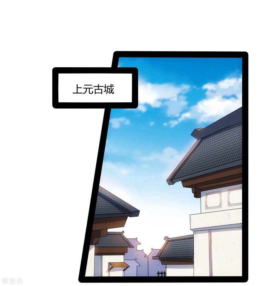 踏碎仙河2漫画,第58话 大难不死3图