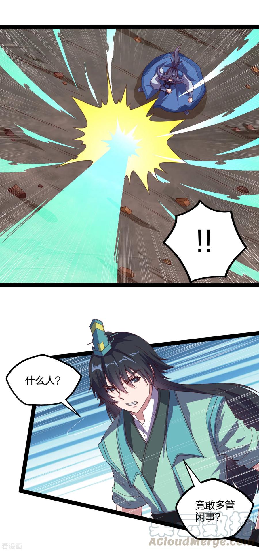 踏碎仙河2漫画,第199话 真相大白！5图