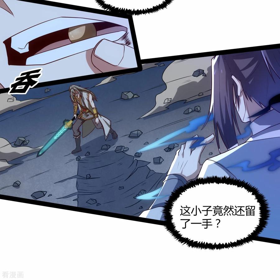 踏碎仙河2漫画,第97话 不甘于下风4图