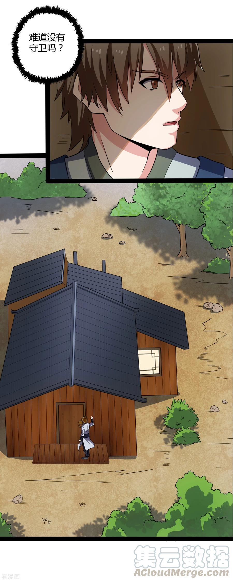 踏碎仙河2漫画,第50话 激斗！5图