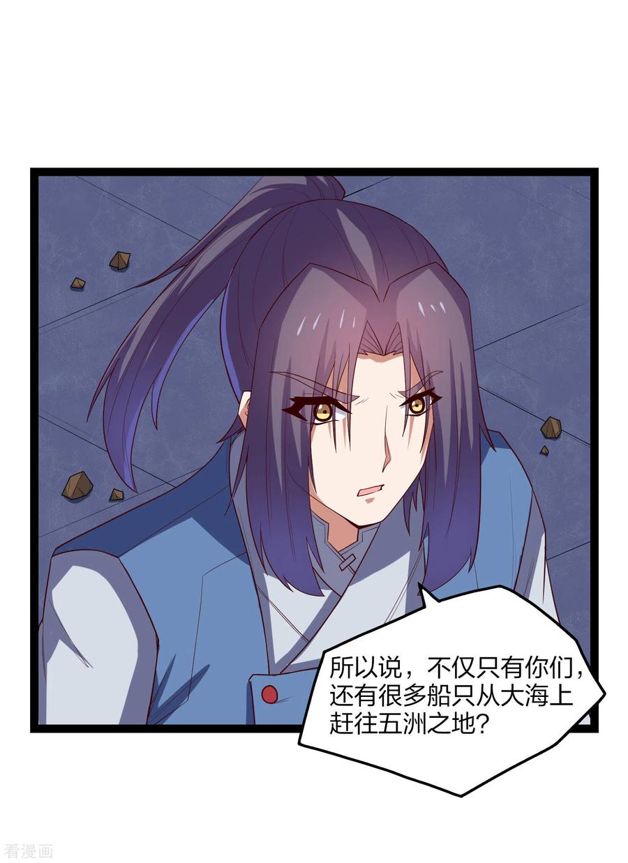 踏碎仙河2漫画,第176话 飘雪冰封3图