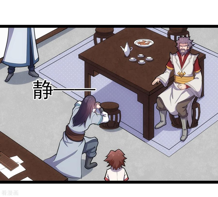 踏碎仙河2漫画,第66话 怪事4图