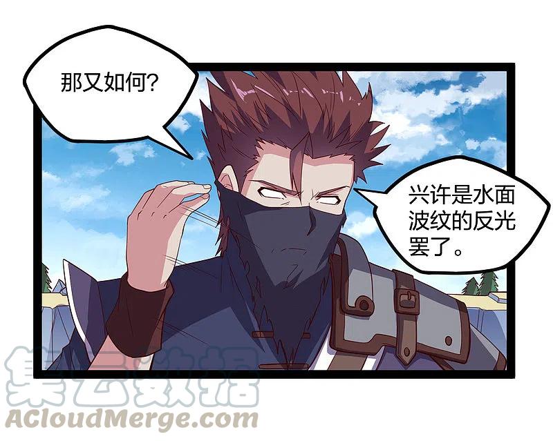 踏碎仙河2漫画,第219话 原来如此5图