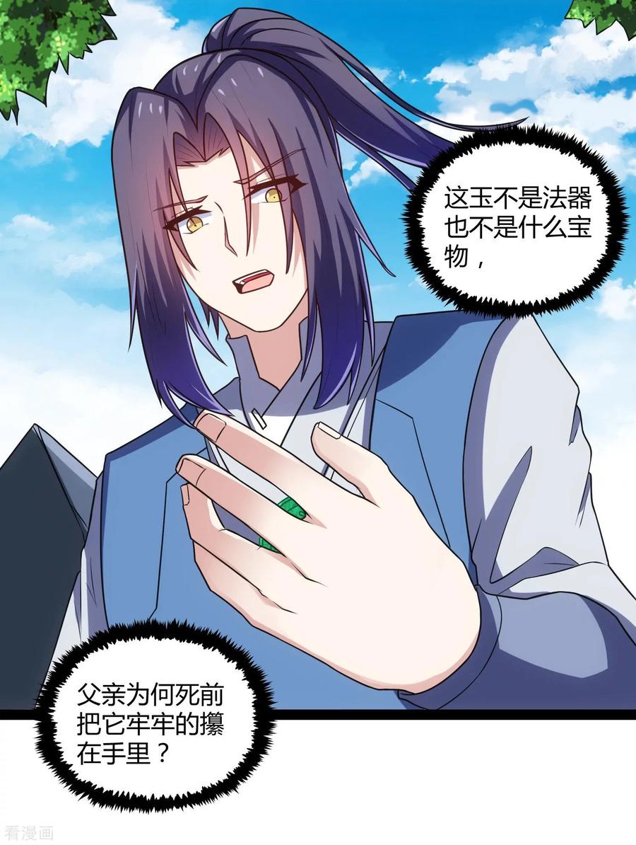 踏碎仙河2漫画,第103话 石门后面是什么？4图