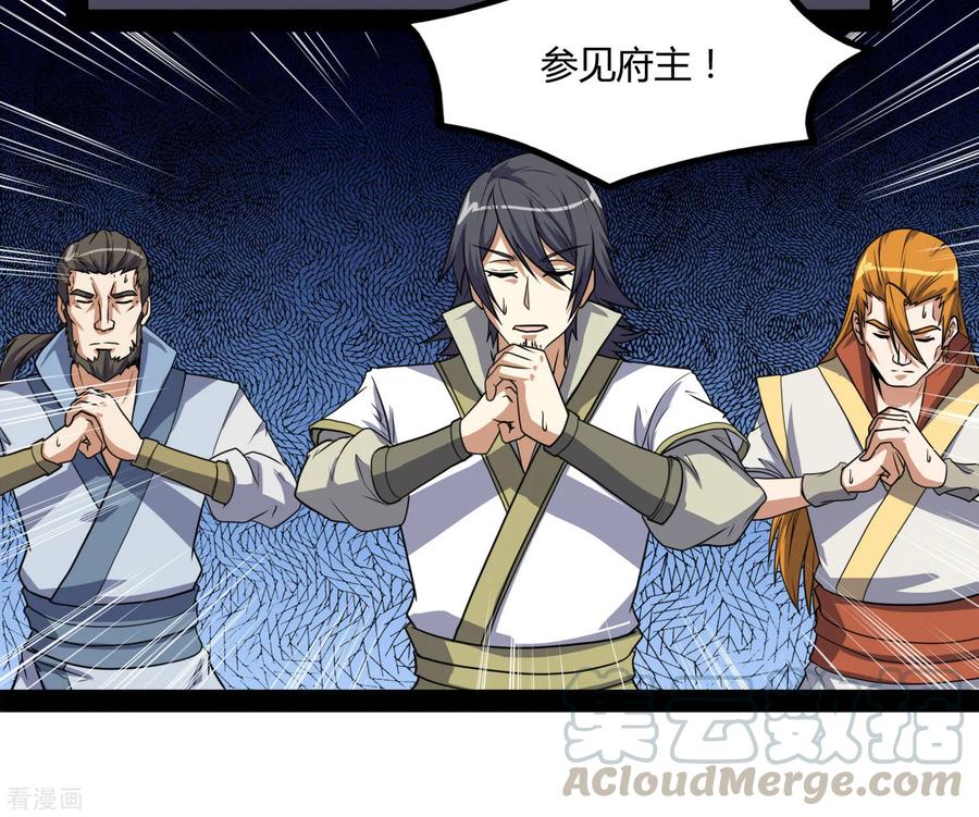 踏碎仙河~漫画,第81话 机会只有一次！5图