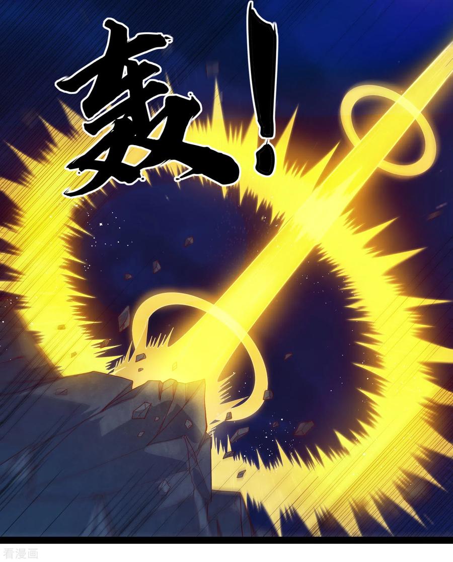 踏碎仙河2漫画,第150话 拜仙秘令3图