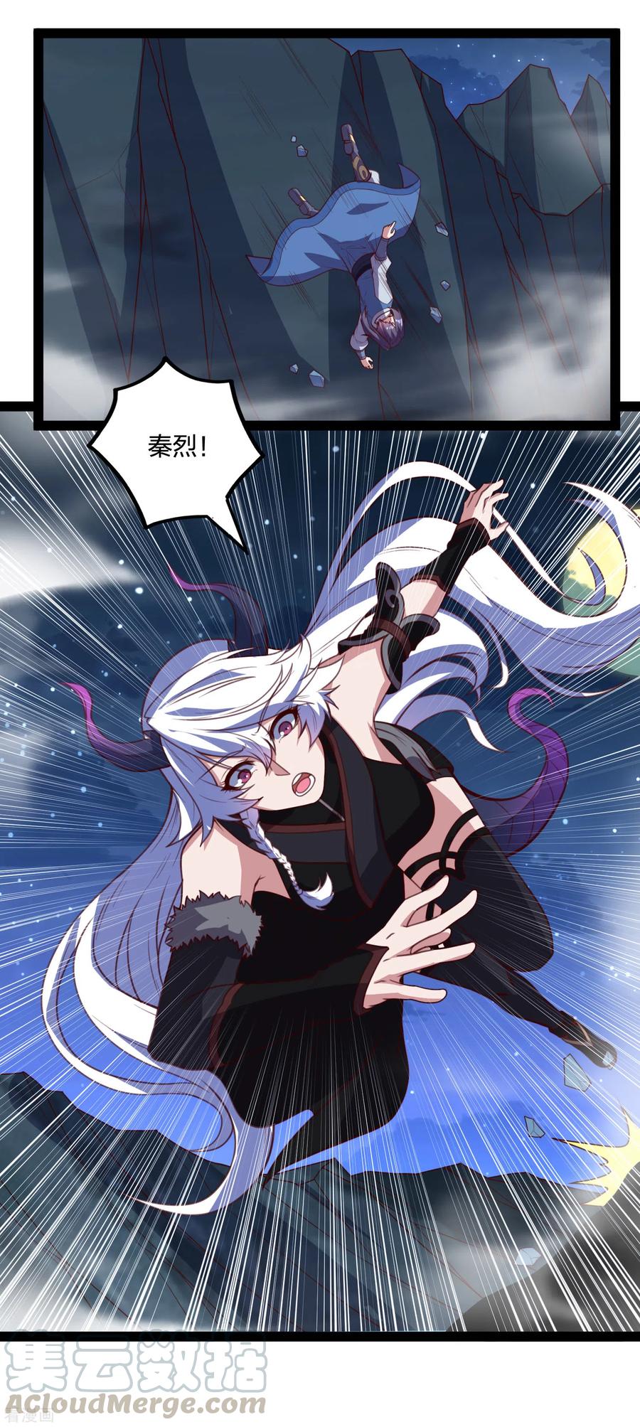 踏碎仙河2漫画,第202话 真的要变天了吗？3图