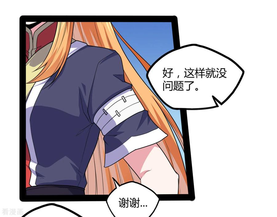 踏碎仙河2漫画,第80话 你到底是什么人？3图