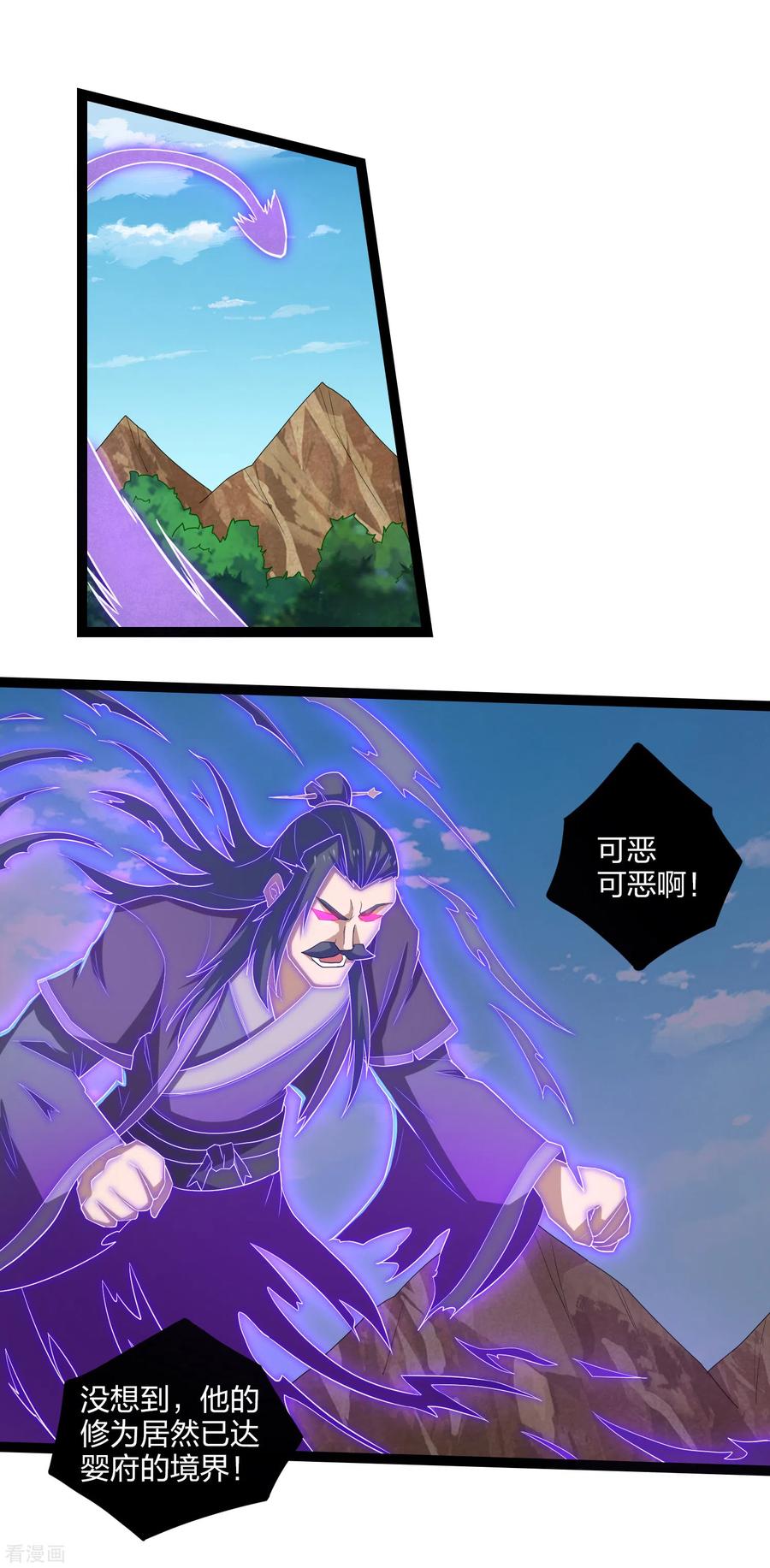 踏碎仙河2漫画,第172话 总攻5图