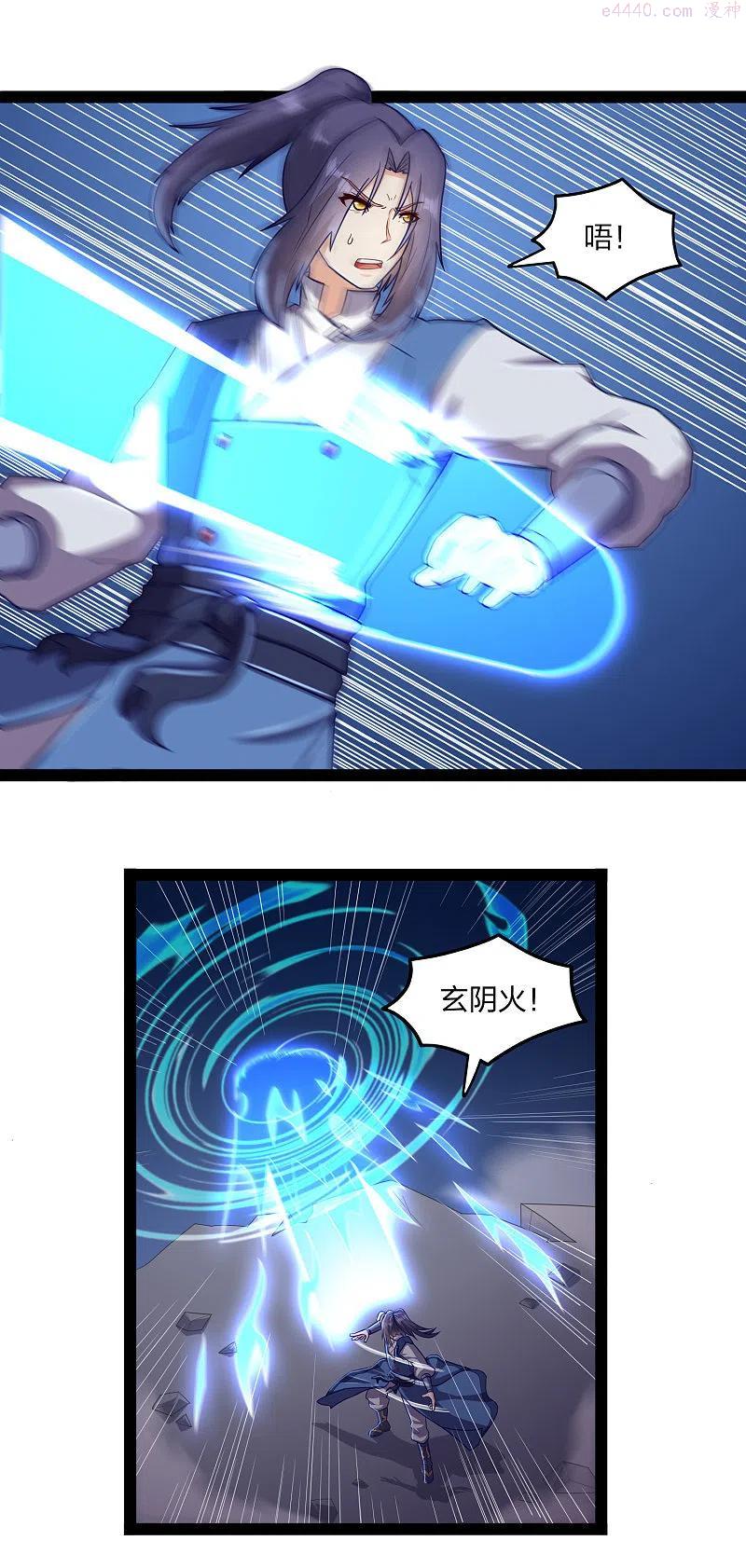 踏碎仙河2漫画,第237话 秦烈救屺罗2图