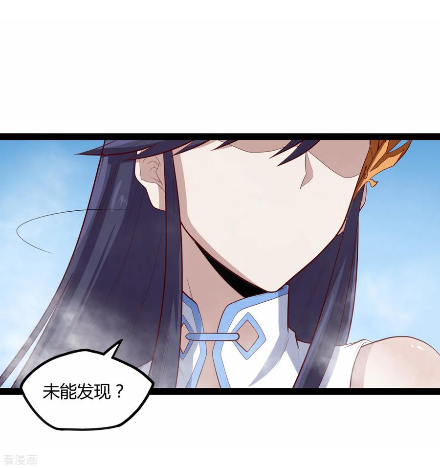 踏碎仙河2漫画,第161话 晋升婴府期2图