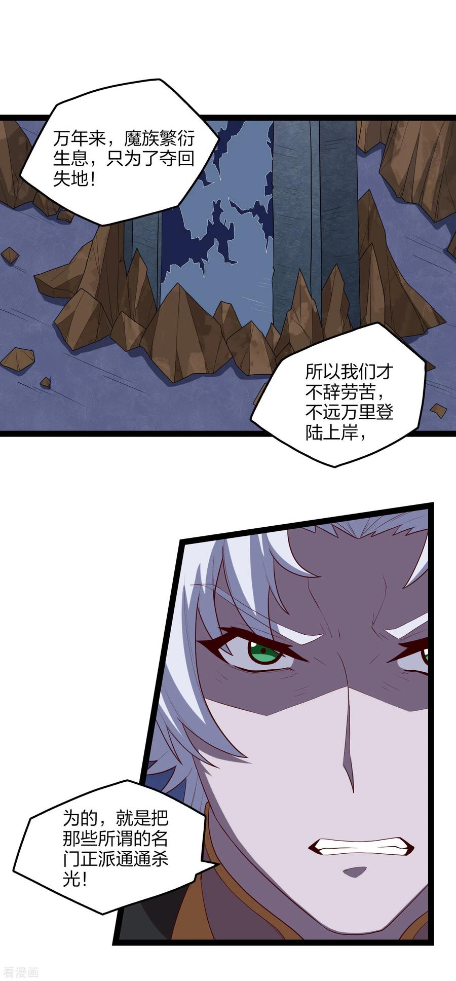 踏碎仙河2漫画,第176话 飘雪冰封2图