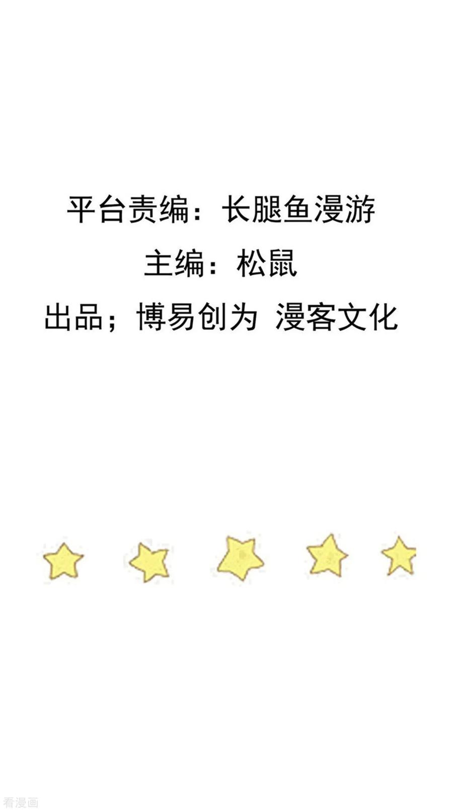 踏碎仙河2漫画,第118话 危机2图