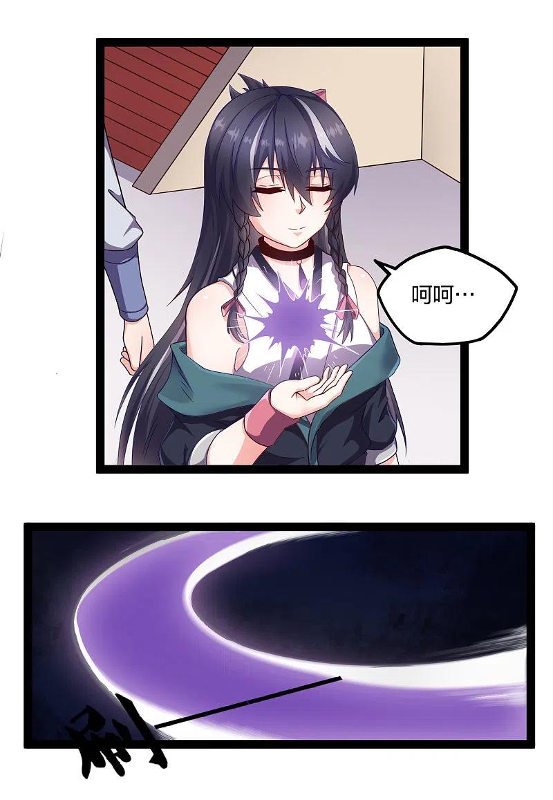 踏碎仙河2漫画,第231话 深藏不漏的彩梦4图