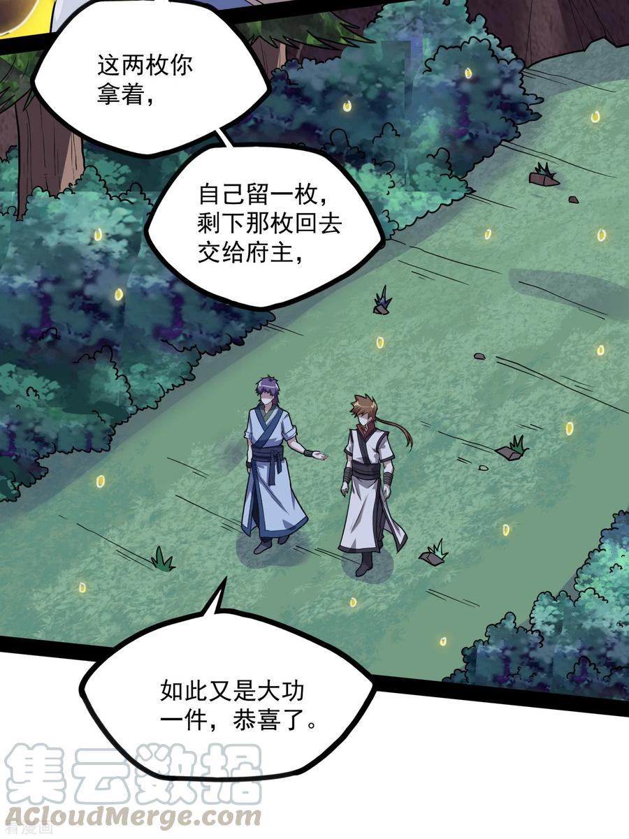 踏碎仙河2漫画,第71话 恶斗5图