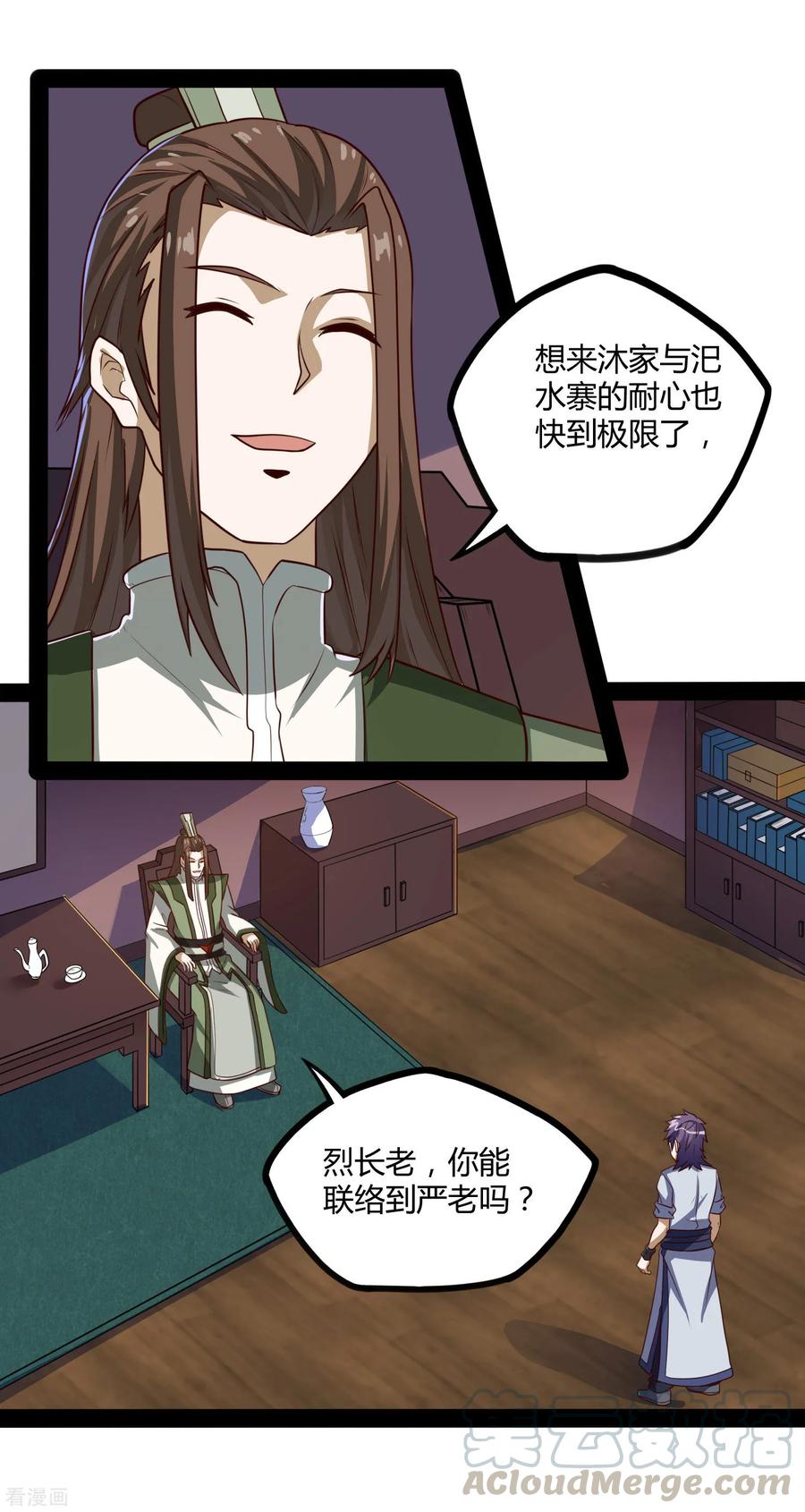 踏碎仙河2漫画,第62话 搞事情5图