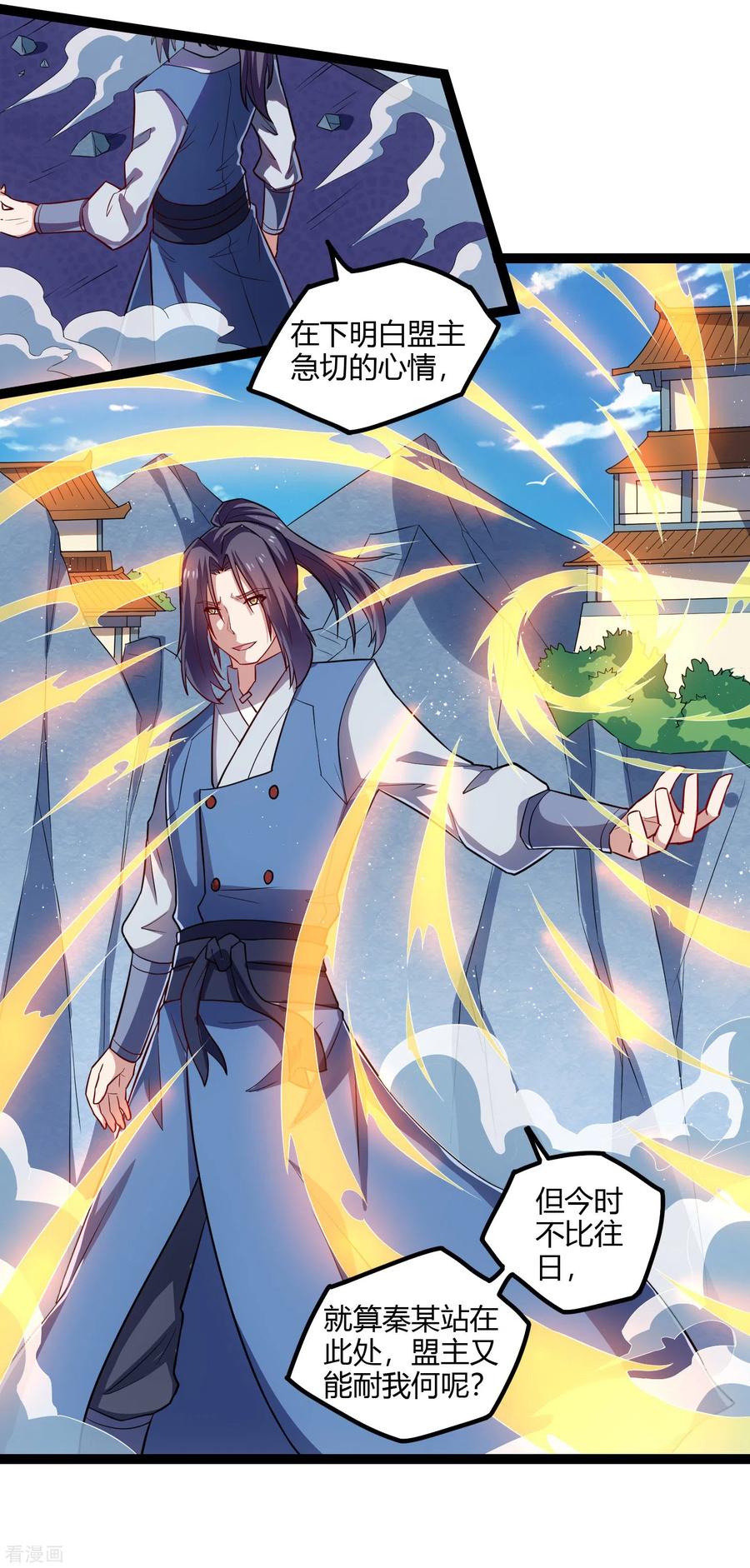 踏碎仙河2漫画,第163话 葬身之地4图