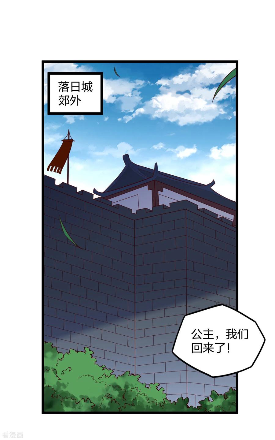 踏碎仙河2漫画,第209话 好大的狗胆！2图