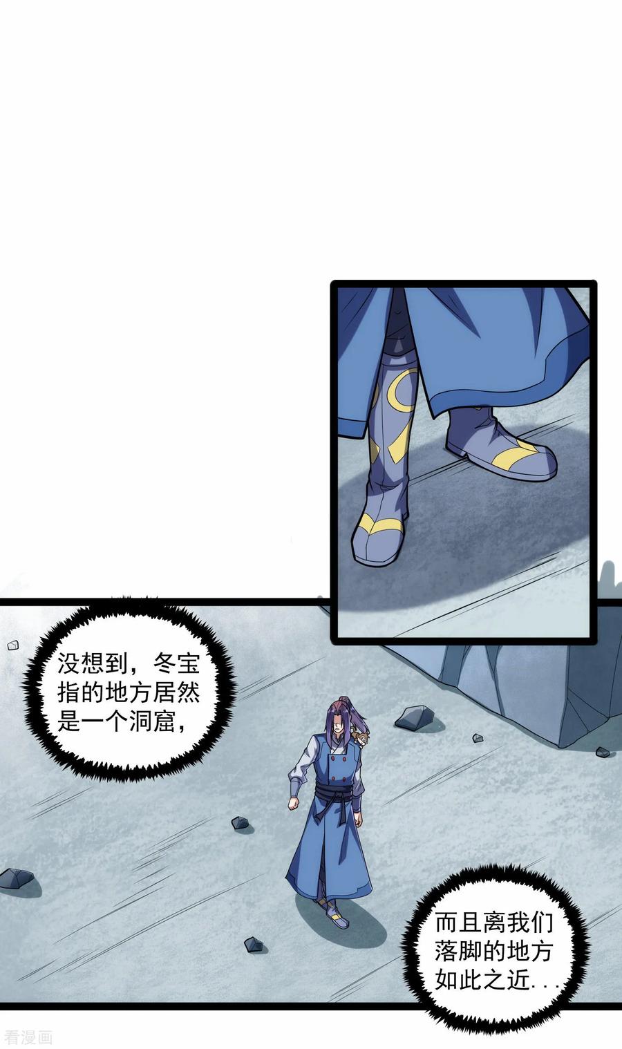 踏碎仙河2漫画,第126话 灵气5图