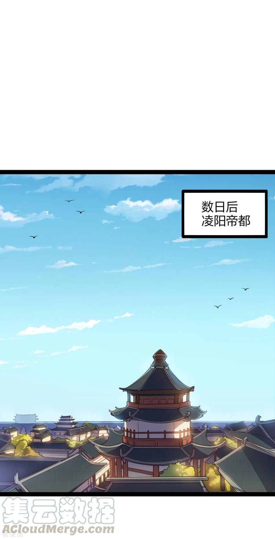 踏碎仙河2漫画,第167话 故人相见4图