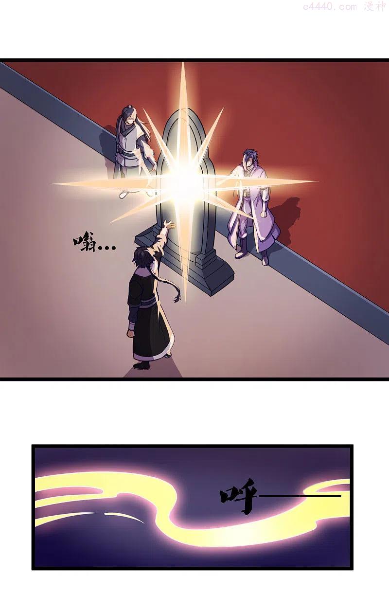 踏碎仙河2漫画,第234话 尸妖王？2图