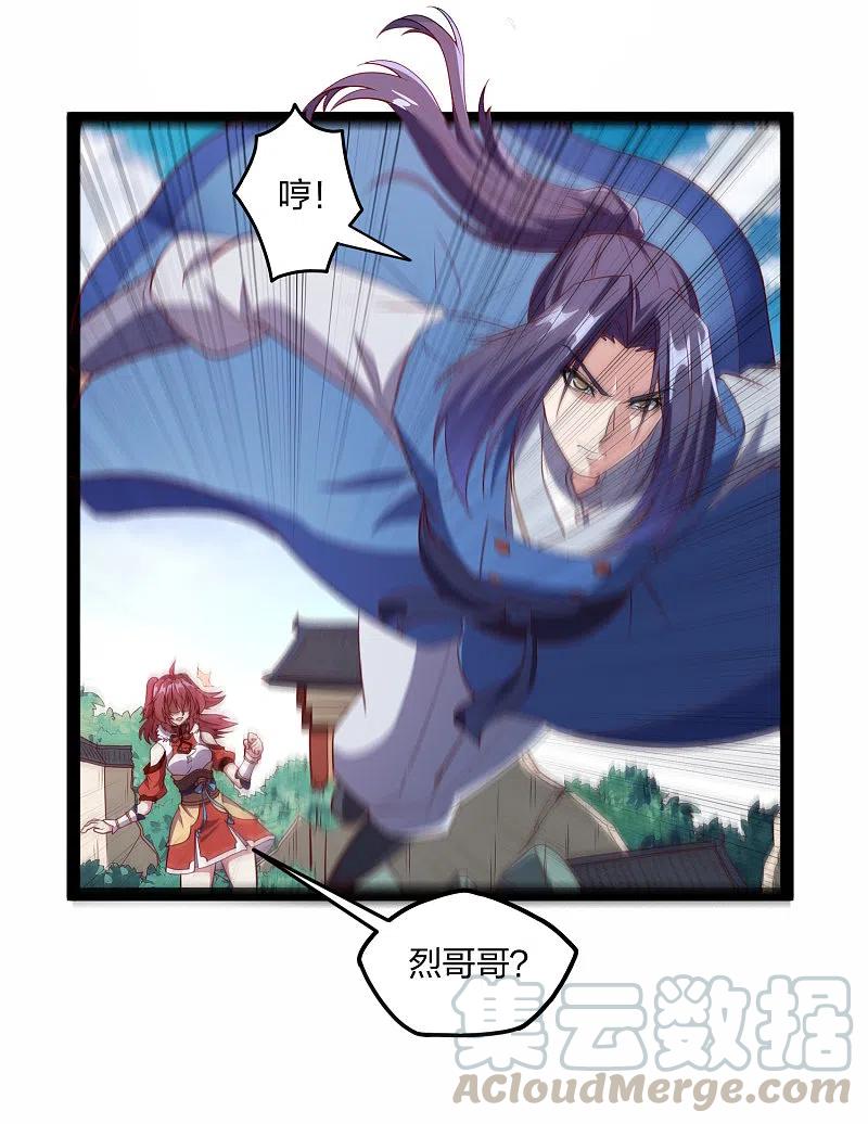 踏碎仙河2漫画,第213话 冷月你疯了吗？5图