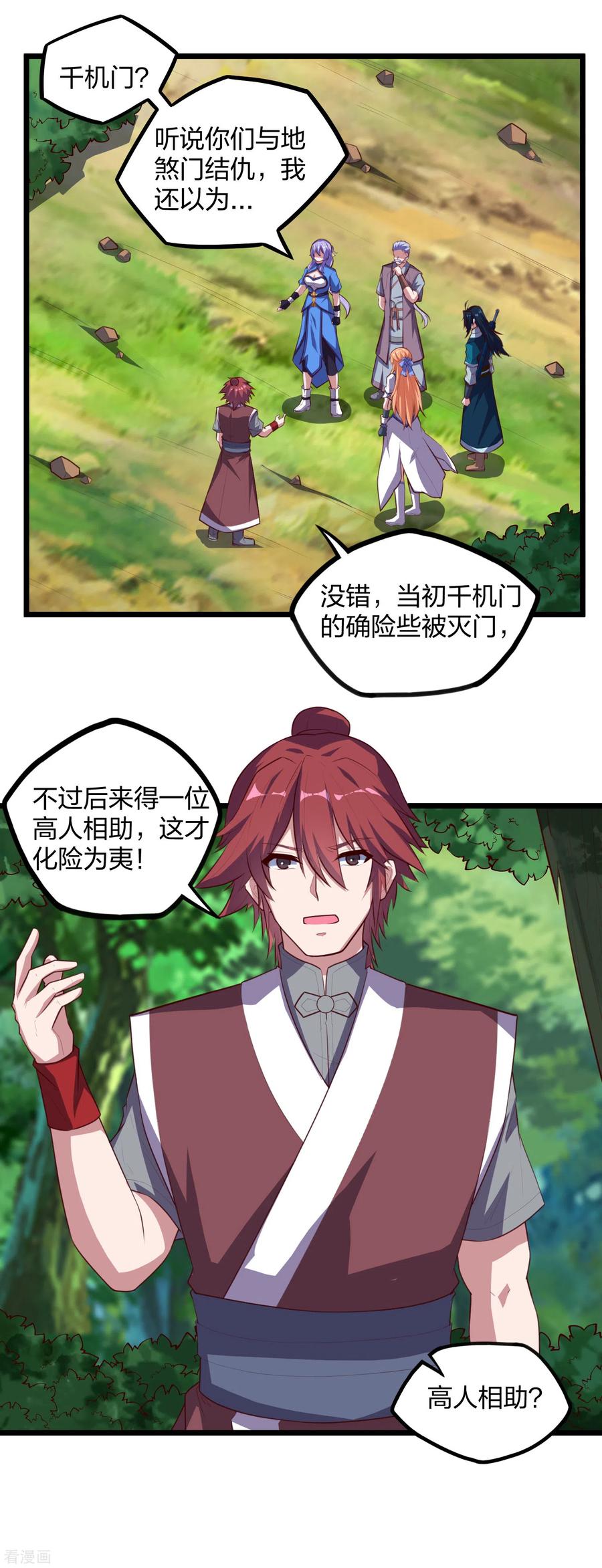 踏碎仙河2漫画,第209话 好大的狗胆！4图