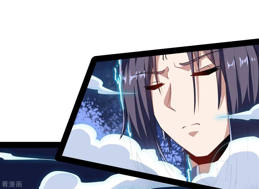 踏碎仙河2漫画,第85话 多年不见4图