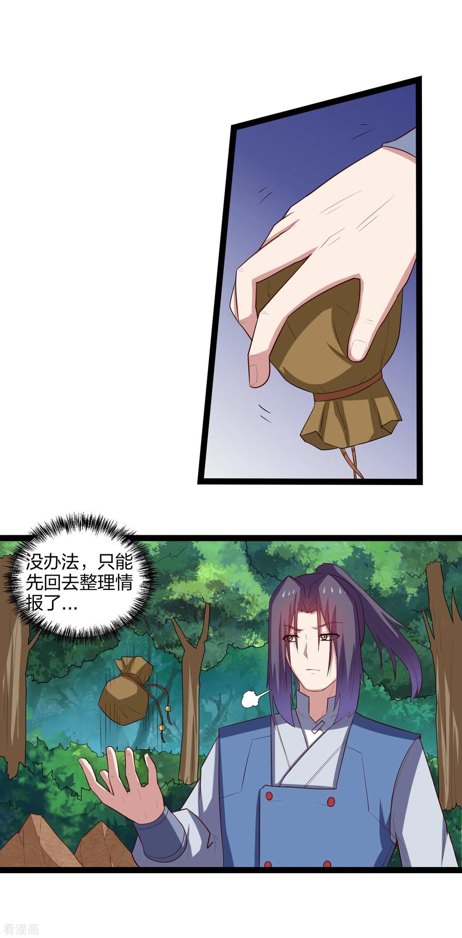 踏碎仙河2漫画,第172话 总攻2图