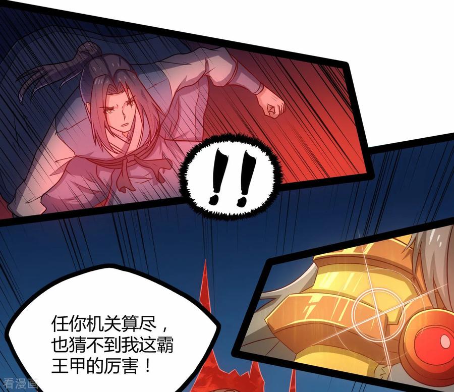 踏碎仙河2漫画,第93话 他也过来了？4图