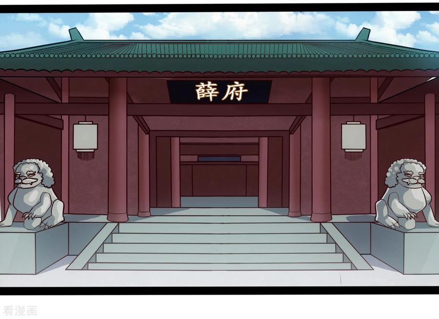 踏碎仙河2漫画,第55话 你只有三年时间4图