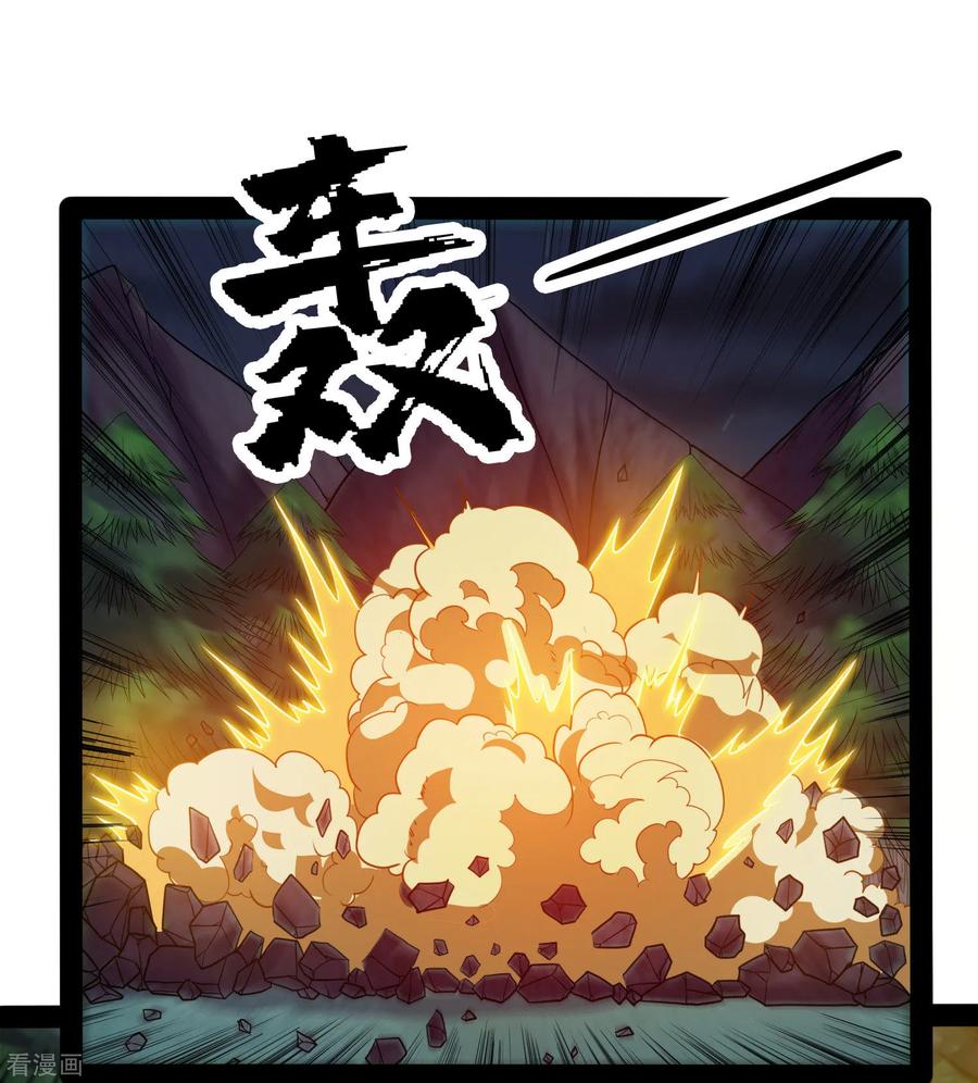 踏碎仙河2漫画,第73话 我叫秦烈3图