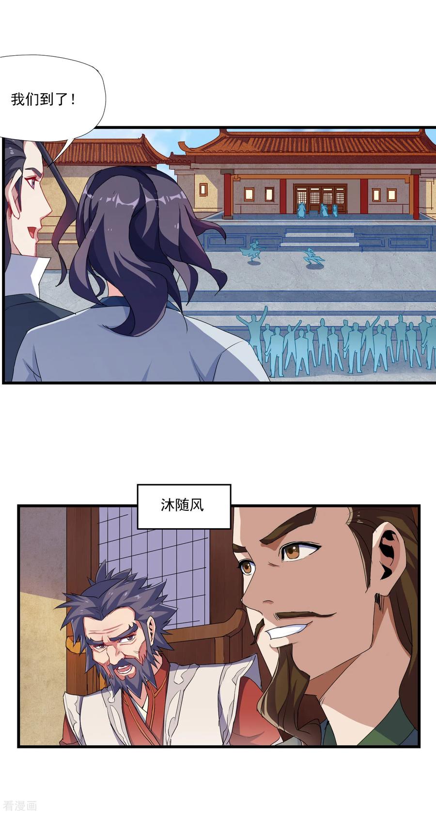 踏碎仙河2漫画,第10话 惊世的美貌4图