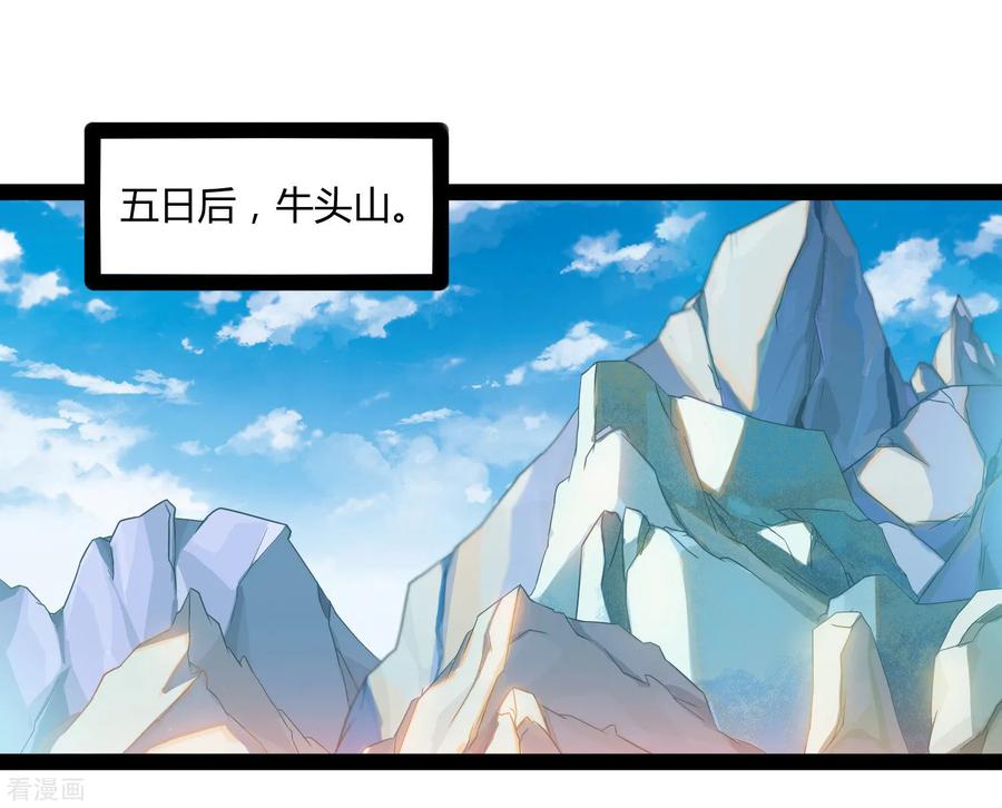 踏碎仙河2漫画,第92话 你好阴狠3图