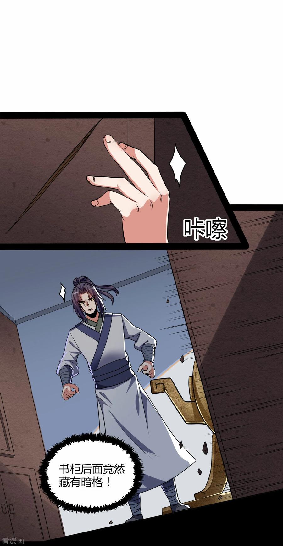 踏碎仙河2漫画,第59话 火元经注3图