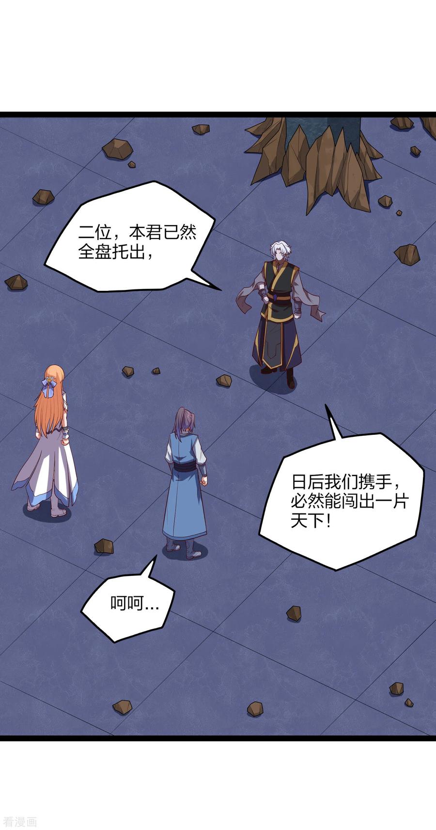 踏碎仙河2漫画,第176话 飘雪冰封5图