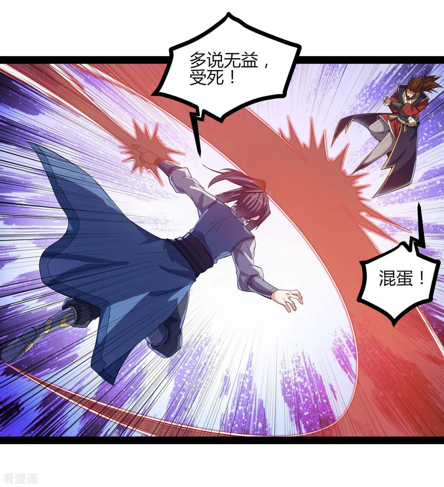 踏碎仙河2漫画,第146话 说你的临终遗言吧！4图