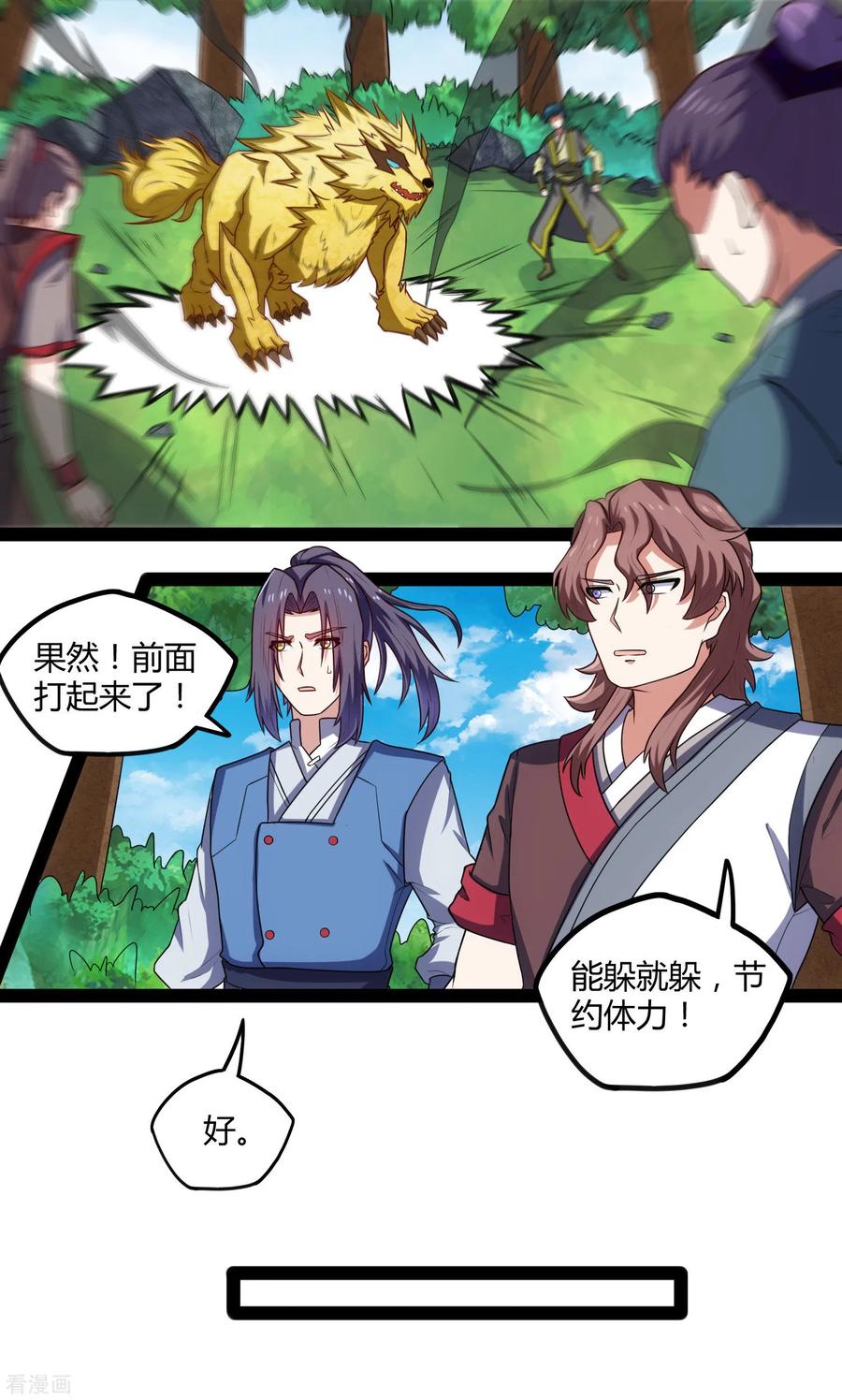 踏碎仙河2漫画,第107话 打起来了4图