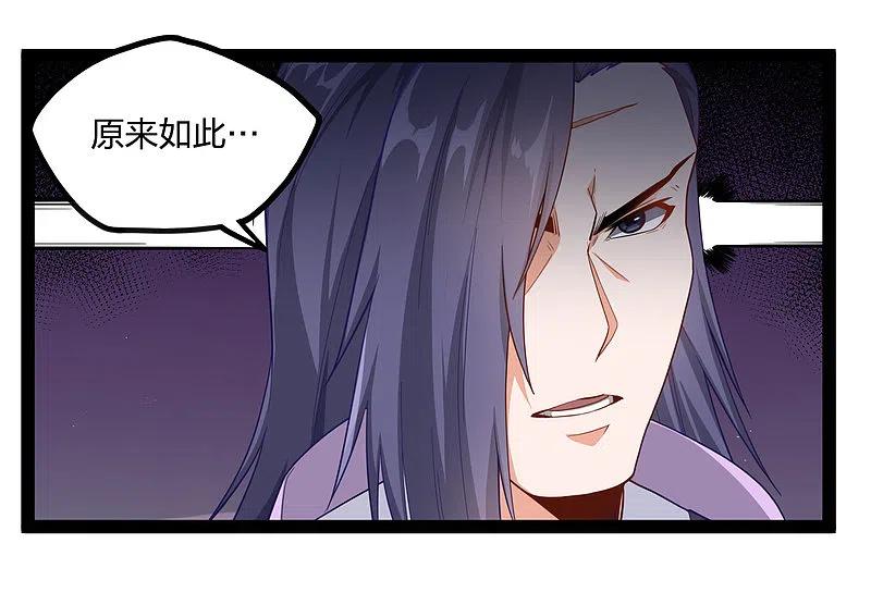 踏碎仙河2漫画,第227话 众人进入内殿2图