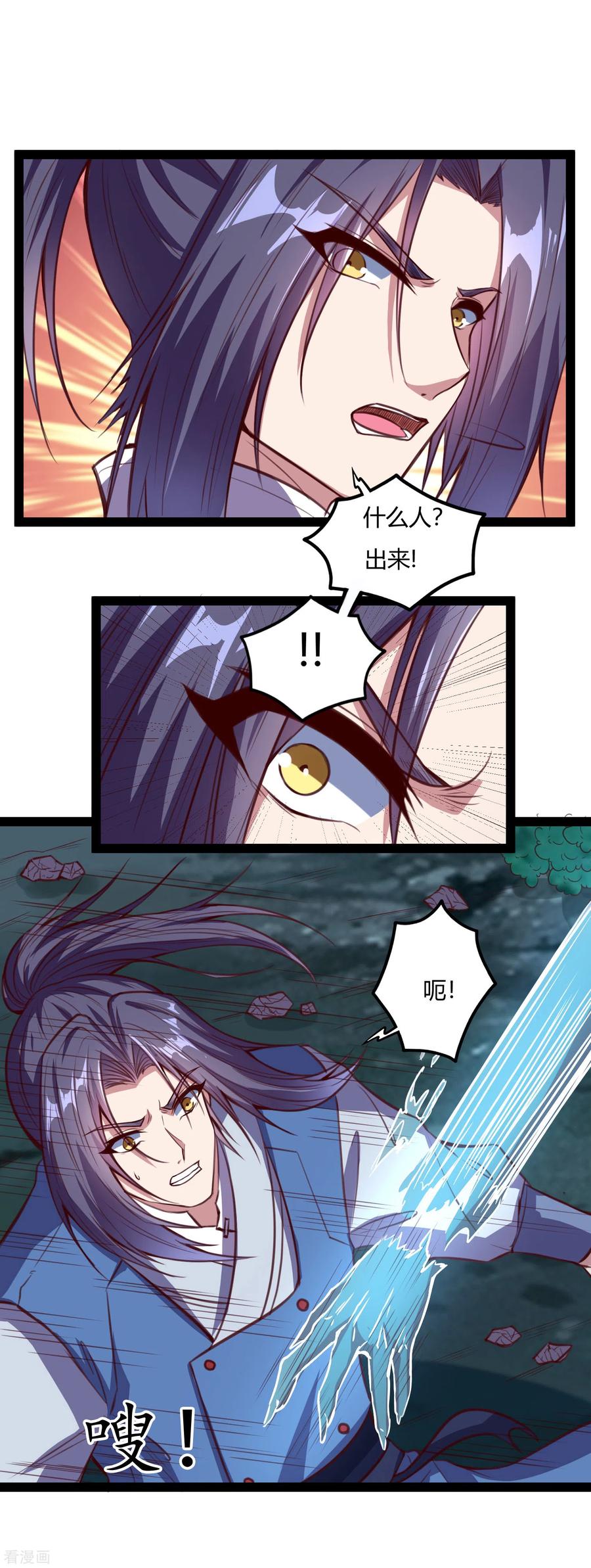 踏碎仙河2漫画,第190话 把命留下来！2图