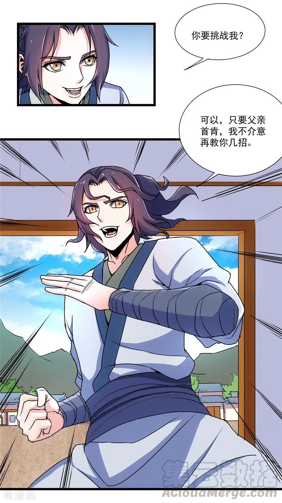 踏碎仙河2漫画,第11话 你不配与我交手5图