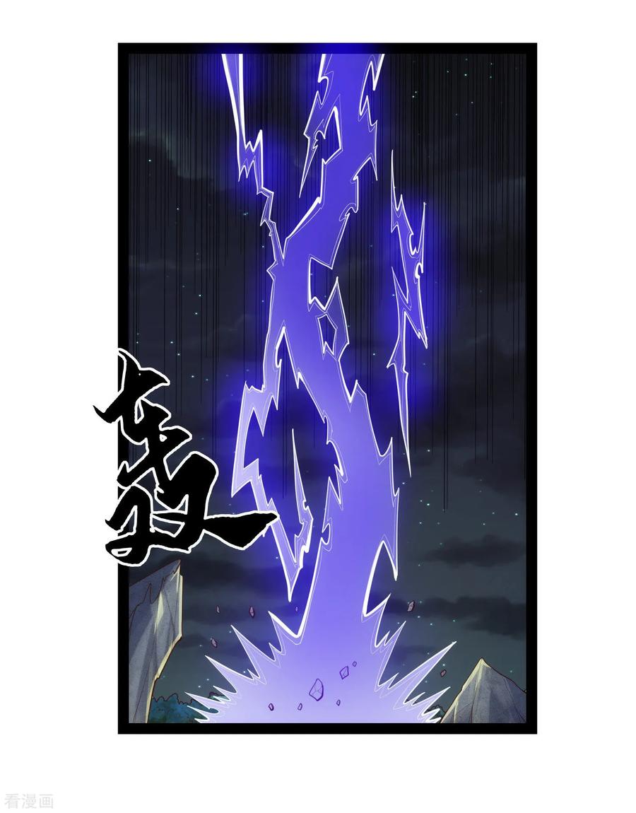 踏碎仙河2漫画,第134话 逢凶化吉5图