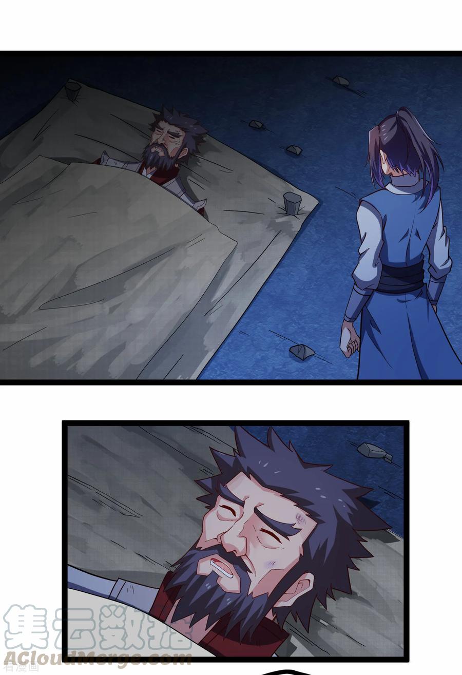 踏碎仙河2漫画,第102话 故人已去5图