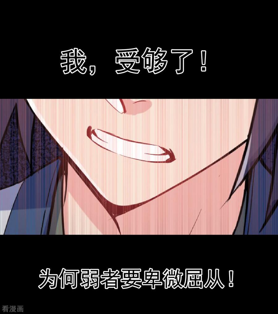 踏碎仙河2漫画,预告4图